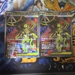 メガジガルデex SR MEGA 拡張パック ムニキスゼロ 097/080