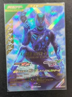 ガンバレジェンズ ゼッツ テクノロストリーム LR パラレル 万津莫 今井竜太郎 ガンバレジェンズ LR パラレル ゼッツ テクノロムストリーム 最安値