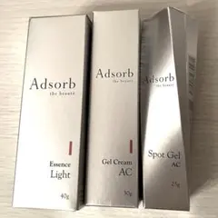 アドソーブ ACローション、ゲルクリーム、エッセンスライト 3点セット