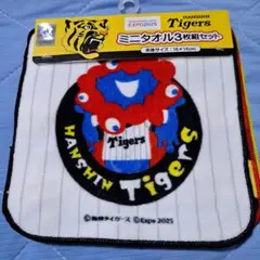 【新品】関西万博 ミャクミャク×阪神タイガースコラボ ミニタオル3枚セット