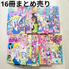 ☆希少品☆おまとめ☆セーラームーン ☆実写版 小学館のテレビ絵本 ３冊　北川景子 ☆希少品☆おまとめ☆セーラームーン ☆実写版 小学館のテレビ絵本 3