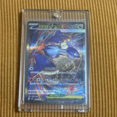 メガラティアスex SAR 088/063