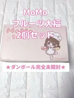MoMo モモ フルーツ大福 3個 3つセット 未開封 シュリンク - メルカリ