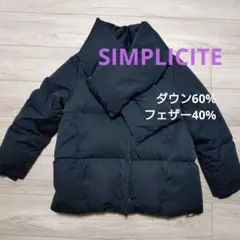 ♡美品♡SIMPLICITE ブラック ダウンジャケット　黒