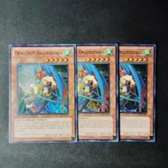 遊戯王　ドラグニティアングス　HA04-EN047　英語版　スーパー　Y510