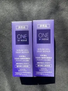 コーセー セラムヴェール ディープリペア 30ml×2本