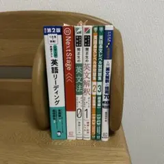 英語 参考書 まとめ売り 2026 バラ売り可