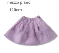ロゴ刺繍 オーガンジースカート mezzopiano メゾピアノ 110