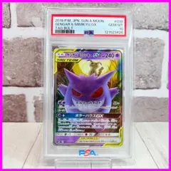 【PSA10】ゲンガー＆ミミッキュGX RR/Gengar & Mimikyu