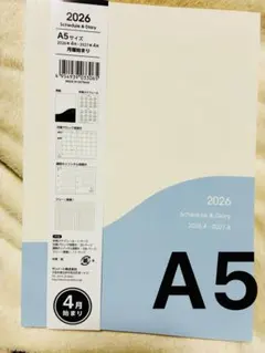カレンダー手帳 A5 2026年4月～ ブルー 週間ホリゾンタル 【匿名配送】のサムネイル