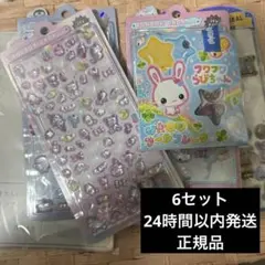 正規品 ボンボンドロップシール ミニ おはじき サンリオ まとめ おすそ分け