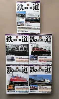 2026年最新】鉄道データファイルの人気アイテム - メルカリ