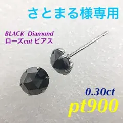 【さとまる様専用】