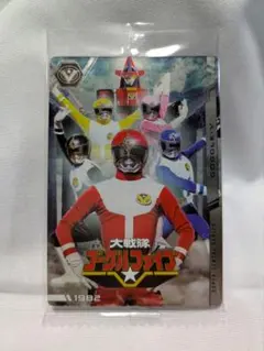 ☆ゴーグルファイブ ソフビ 5体セット☆ ポピー ゴーグルファイブ5体セット/大戦隊ゴーグルファイブ/超