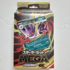 2025年最新】メガゲンガーexの人気アイテム - メルカリ