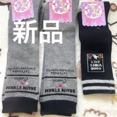 キッズ靴下 3足セット