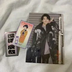 SnowMan 深澤辰哉 フォトセット フォトセ 滝沢歌舞伎