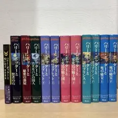 ハリーポッター　本　全巻セット　即購入OK 小説　　JKローリング
