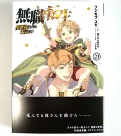 2025年最新】無職転生 特典の人気アイテム - メルカリ