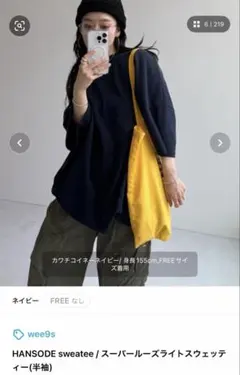 HANSODE sweatee /スーパールーズライトスウェッテイー（半袖）のサムネイル