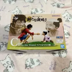 一番くじ　ワンピース　C賞 ルフィ　モモの助　フィギュア