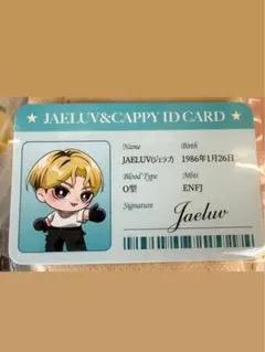 ジェジュン　JAELUV ジェラブ　公式キャラクター　購入特典　非売品カード