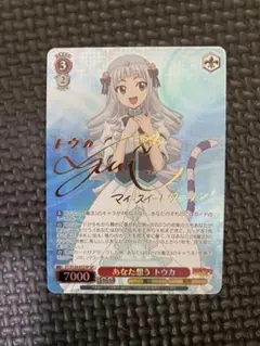 戦いの外の日々エルザ SSP ヴァイスシュバルツ フェアリーテイル 2026年最新】ヴァイス フェアリーテイルの人気アイテム - メルカリ