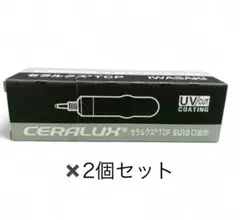 【未使用】セラミックメタルハライドランプ MT70CE-L/EU10 2個セット