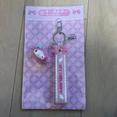 マイメロディ リボン付きキーホルダー