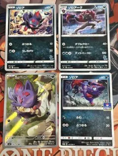 2026年最新】ゾロア プロモの人気アイテム - メルカリ