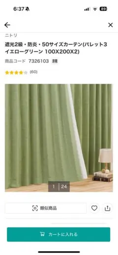 遮光2級・防炎(パレット3 イエローグリーン 100X200X2)