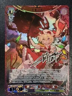 ヴァイスシュヴァルツ 東方 悪魔の妹 フランドール SEC/シークレット