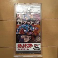 ポケモンカードゲーム　ロケット団 未開封パック