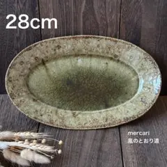 【新品】宮城陶器 宮城正幸 リム楕円皿（大） オーバル 大皿 沖縄 やちむんのサムネイル