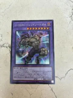 D-HERO ドレッドノートガイ シークレットのサムネイル