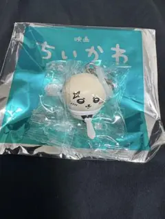 ちいかわ 映画 ラッコ 特典 めじるし チャームミニフィギュア 入場者特典
