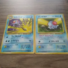 ポケモンカード ドククラゲ メノクラゲ 旧裏面 2種セットのサムネイル