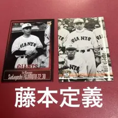 2026年最新】藤本定義の人気アイテム - メルカリ