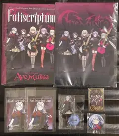 Ave Mujica 公式ガイドブック オブリビオニス 豊川祥子 特典まとめ売り