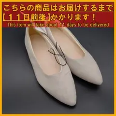 はしれるパンプス フラットタイプ ベージュ 23㎝