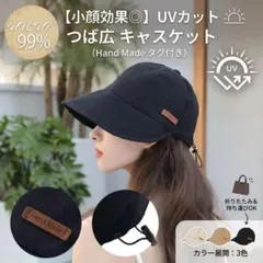 小顔効果✨UVカット つば広 キャスケット 帽子 レディース 調整可能ベージュ