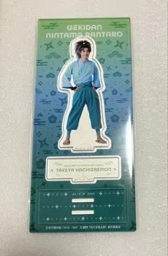 忍たま乱太郎　長屋物語　アクスタ　忍ミュ