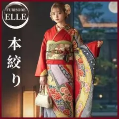 振袖フルセット(7点)成人式・高級手絞り・黒・白・古典柄・高身長