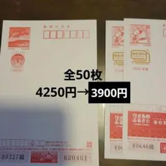 2026年最新】エコーハガキの人気アイテム - メルカリ