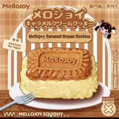 2026年最新】キャラメルクリームクッキーの人気アイテム - メルカリ