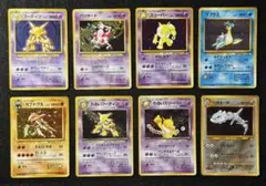 ポケモンカードゲーム 美品 旧裏キラ8枚セット ポケモンカード 旧裏面 （キラ）8枚セット - メルカリ