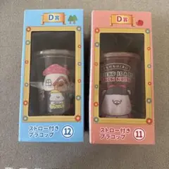 【新品未使用】ともだちはくま 白雪姫 一番くじ ストロー付き プラコップ D賞