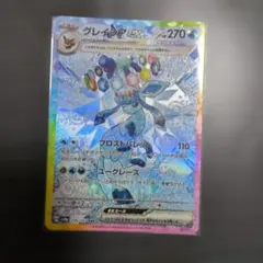 ポケモンカード グレイシアex SARのサムネイル