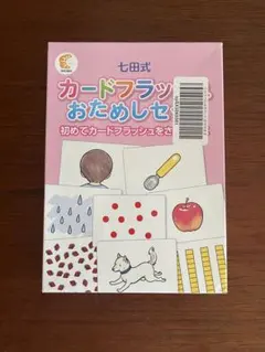 2026年最新】七田式ドッツセットの人気アイテム - メルカリ