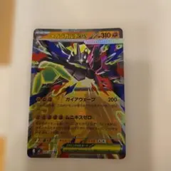 メガジガルデex RR MEGA 拡張パック ムニキスゼロ キラ 046/080 - メルカリ